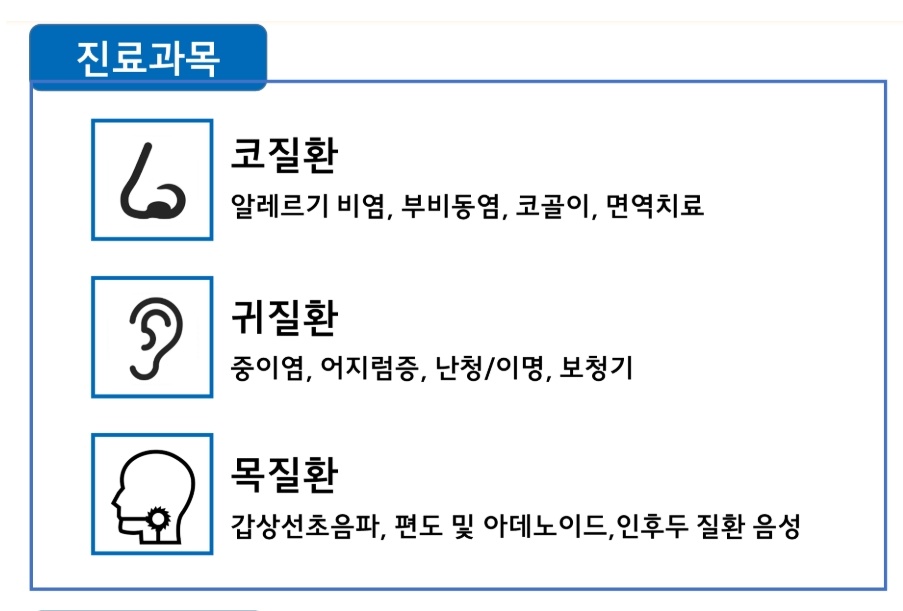 스크린샷_1-3-2026_111823_wiryeplusent.medisay.co.kr.jpeg