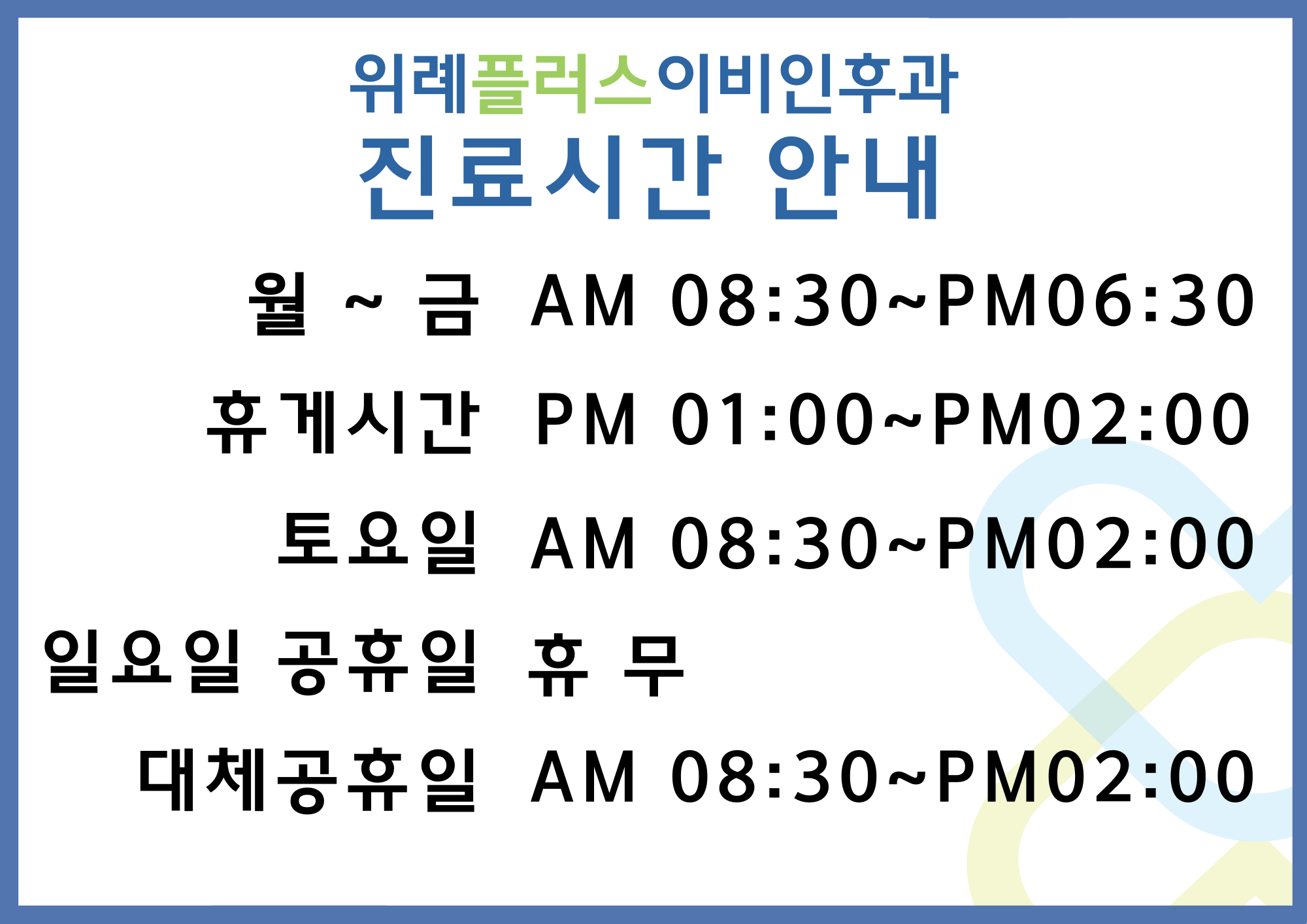 이비인후과.png
